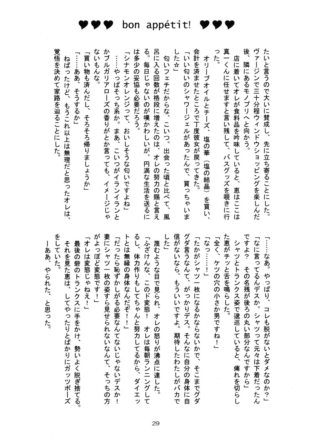 ナチュラルエッジ