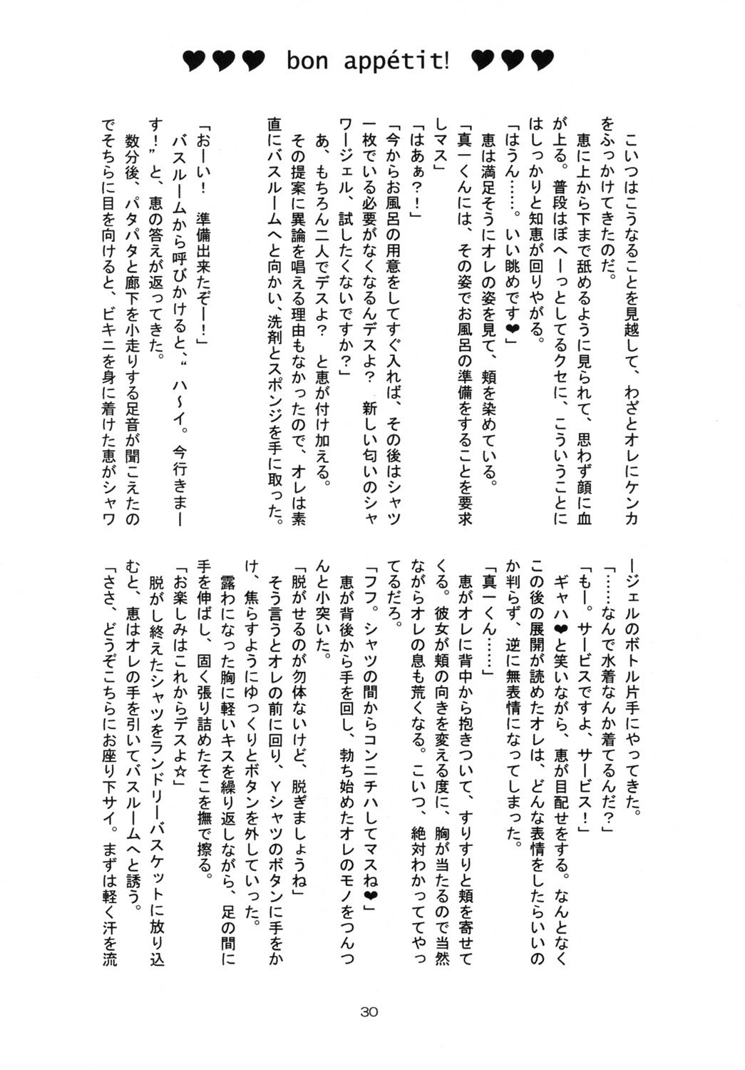 ナチュラルエッジ