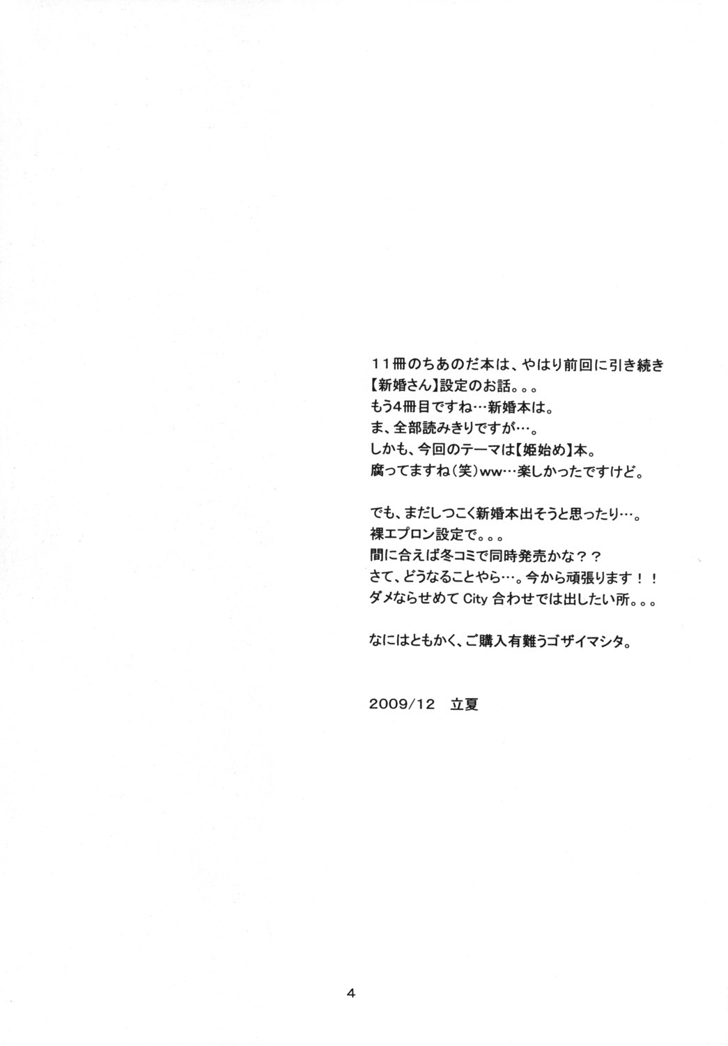 ナチュラルエッジ