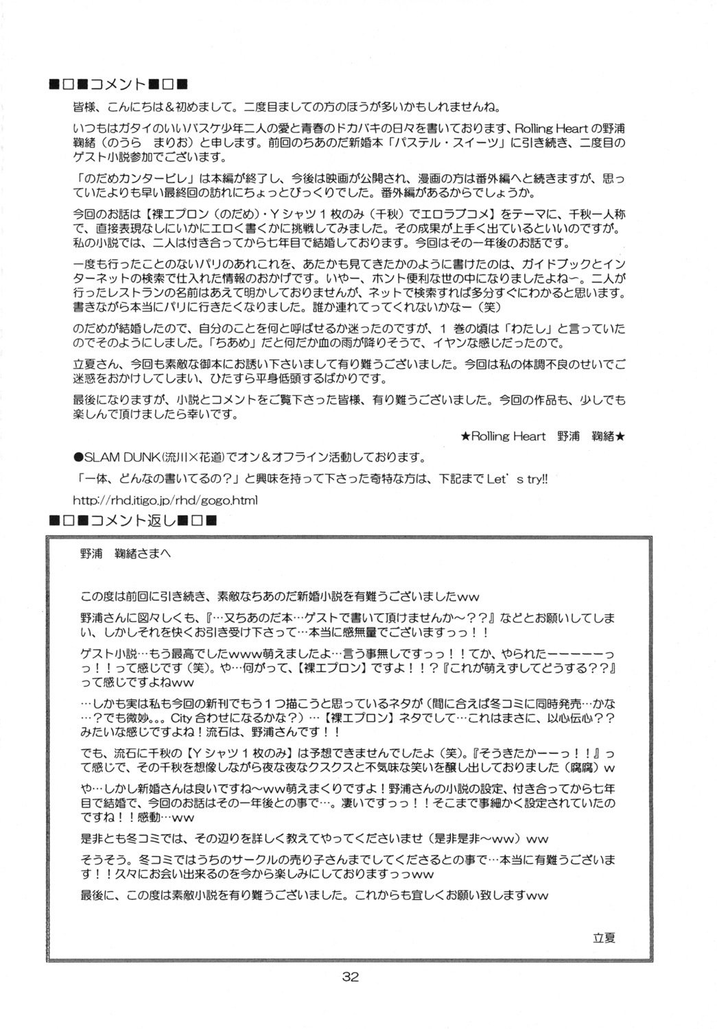 ナチュラルエッジ