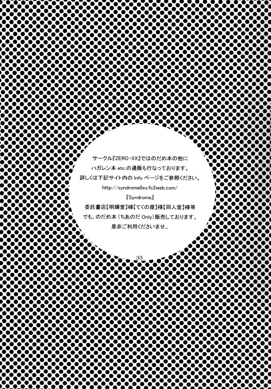 ナチュラルエッジ