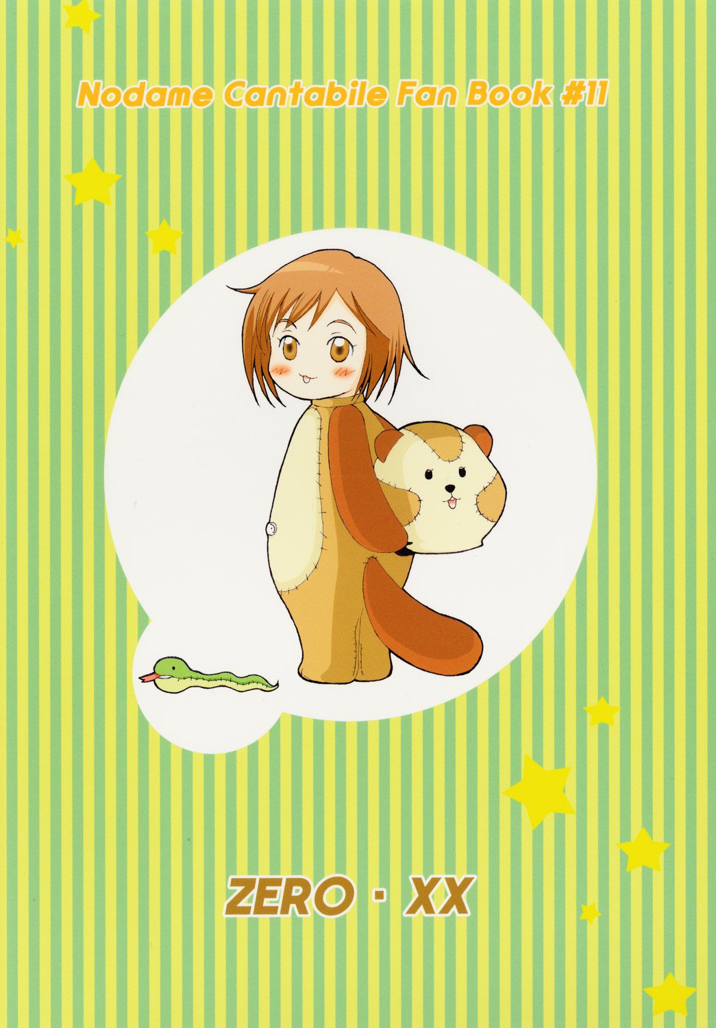 ナチュラルエッジ