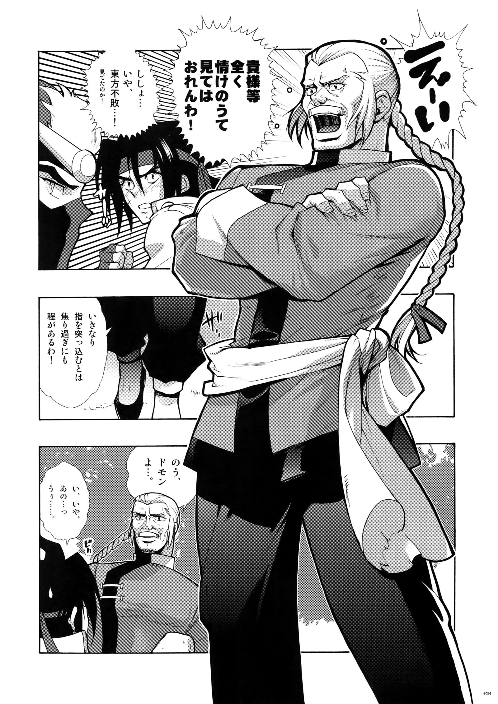 G-gan Josei-Muke Sairoku-Shuu