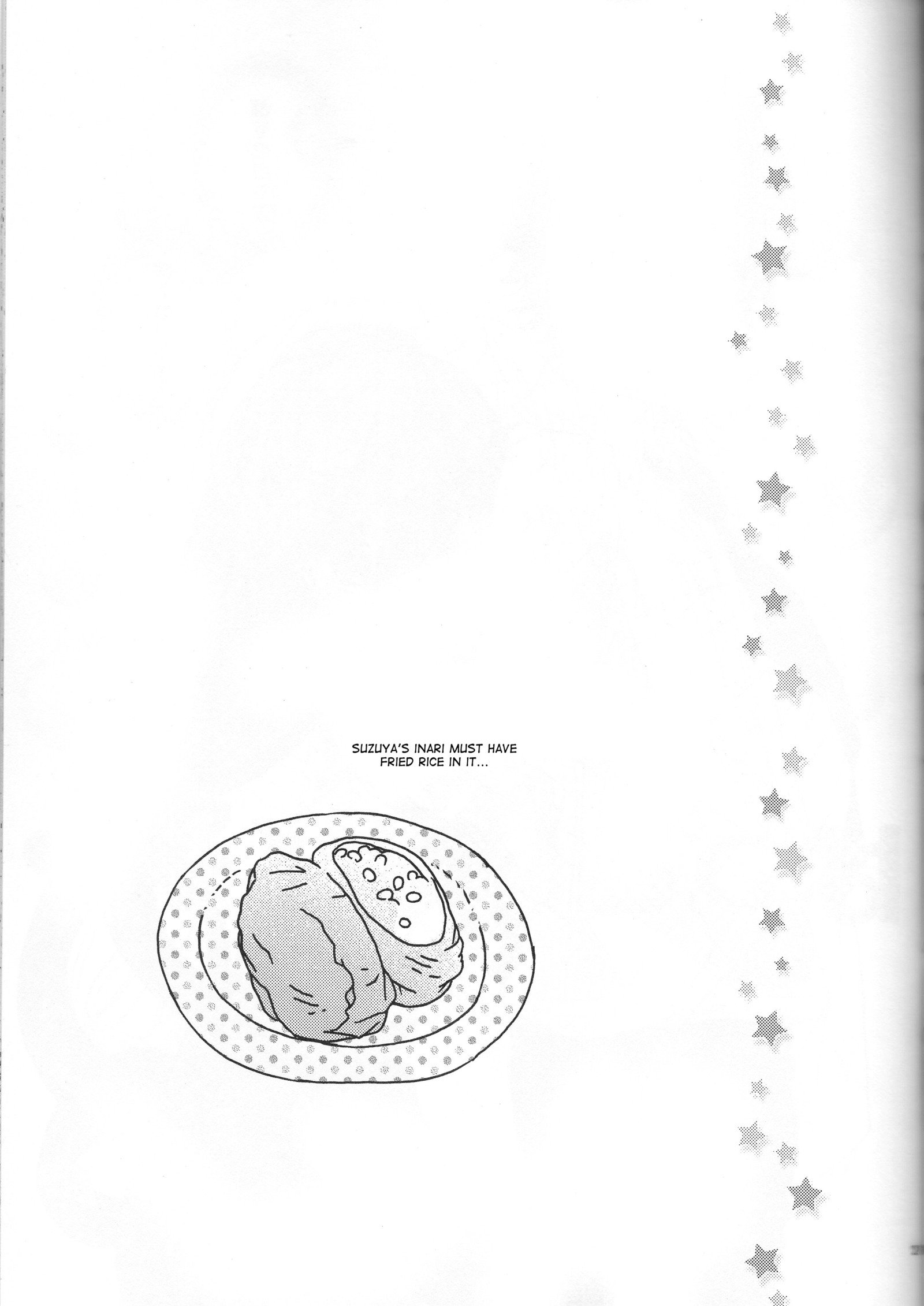 甘酸っぱい春にさくら作英語desudesu