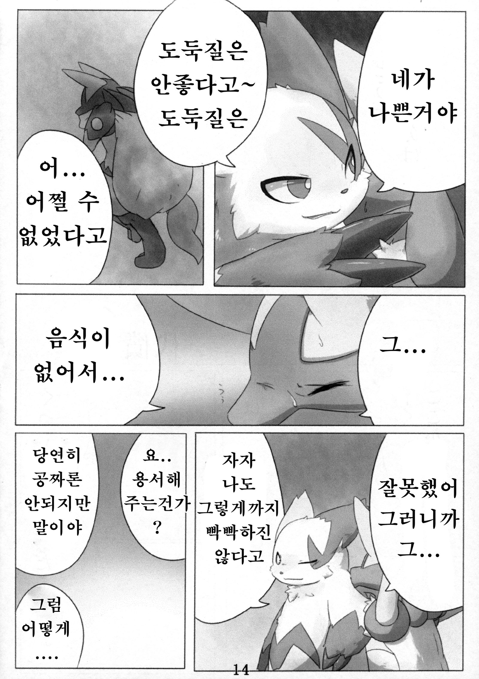 Dousei Juuai Izonshou