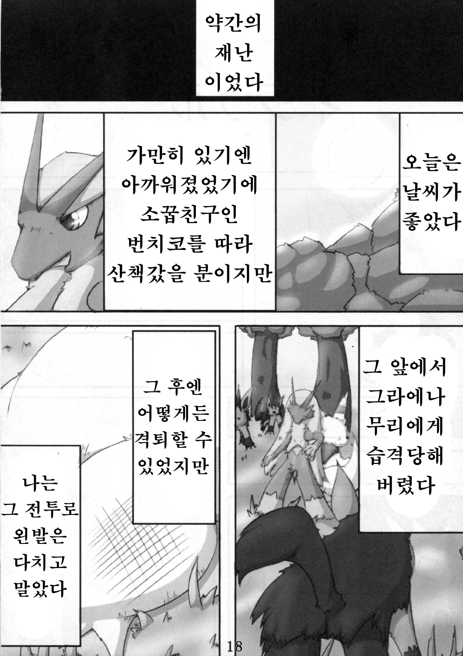 Dousei Juuai Izonshou