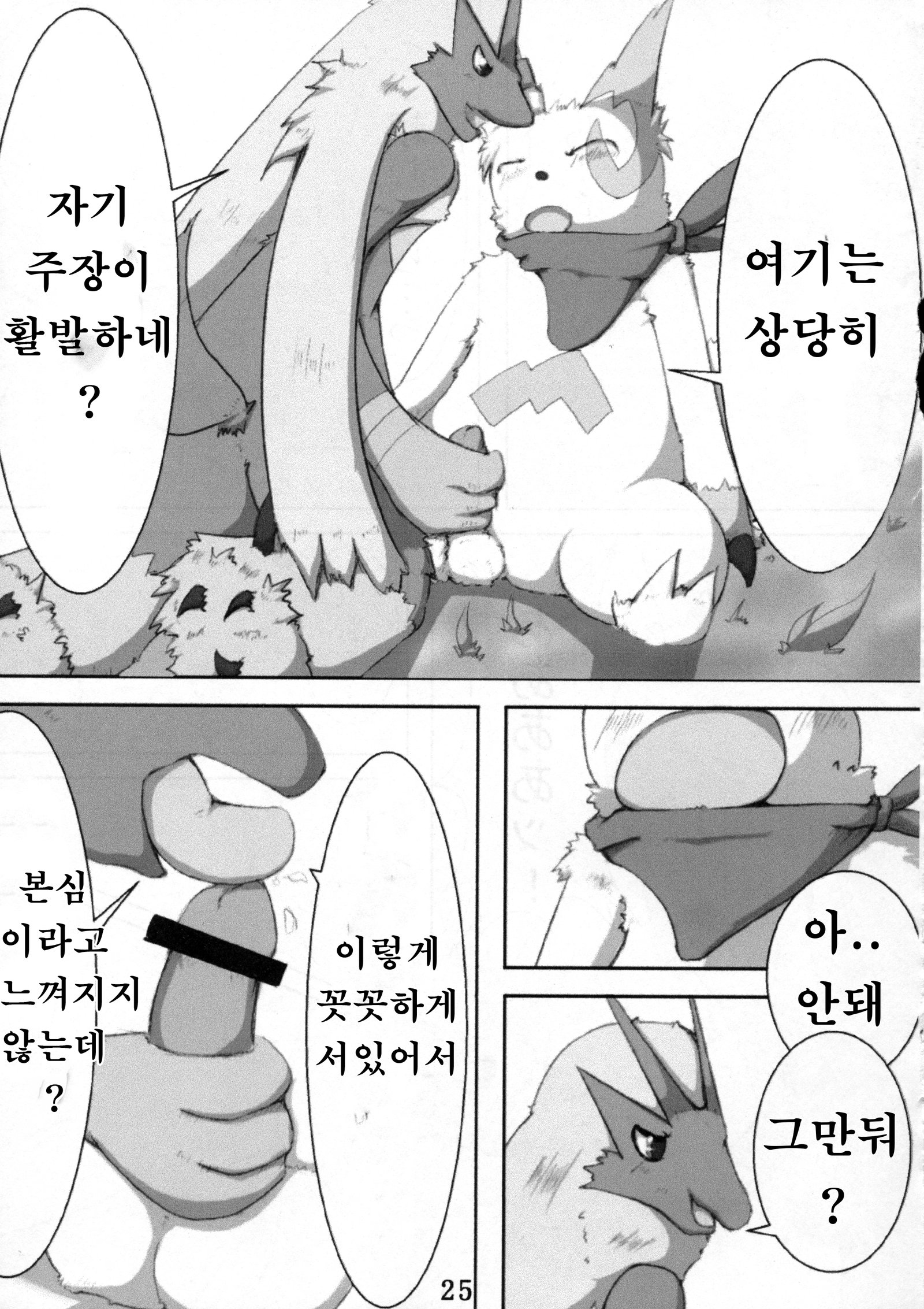 Dousei Juuai Izonshou