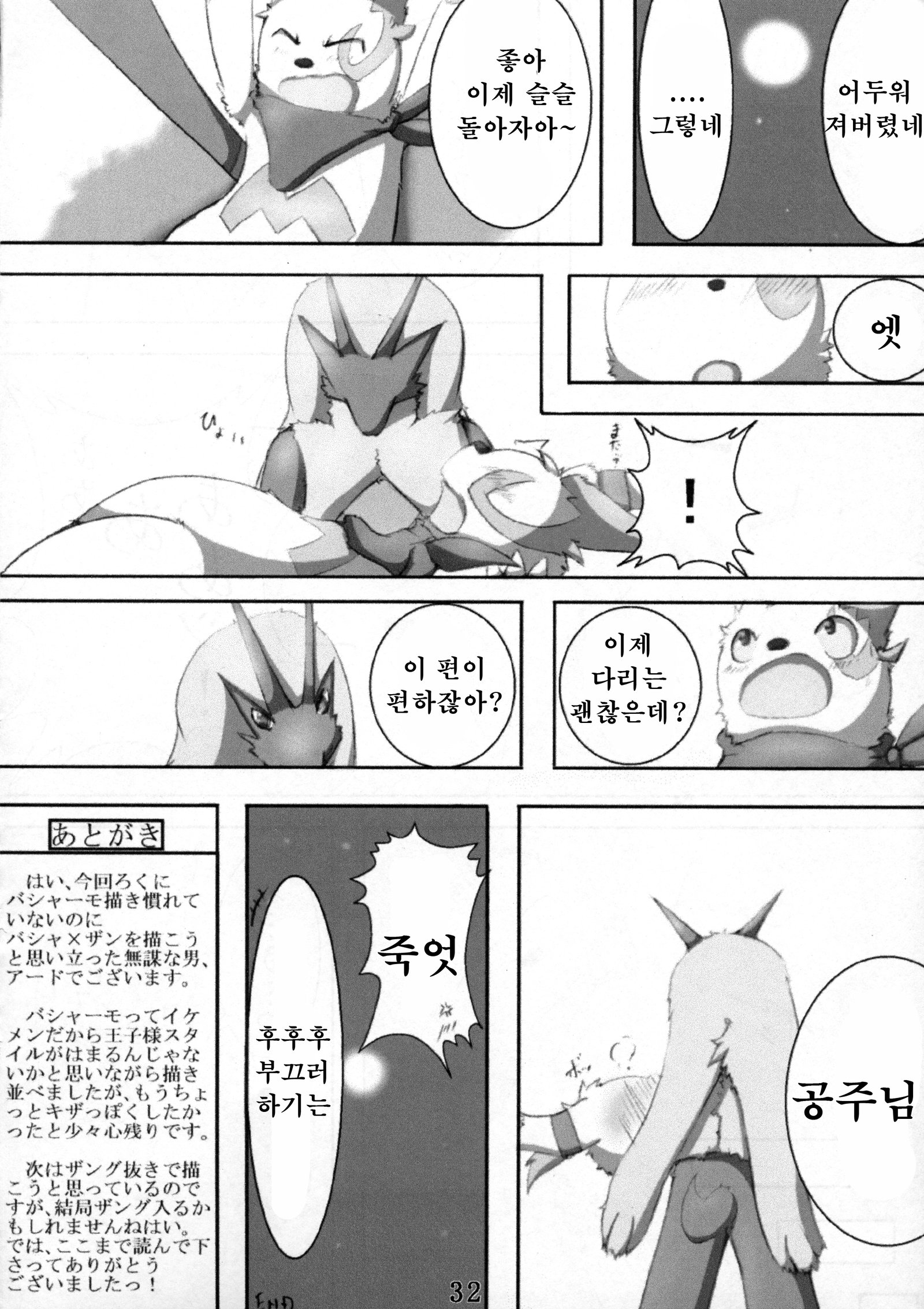 Dousei Juuai Izonshou