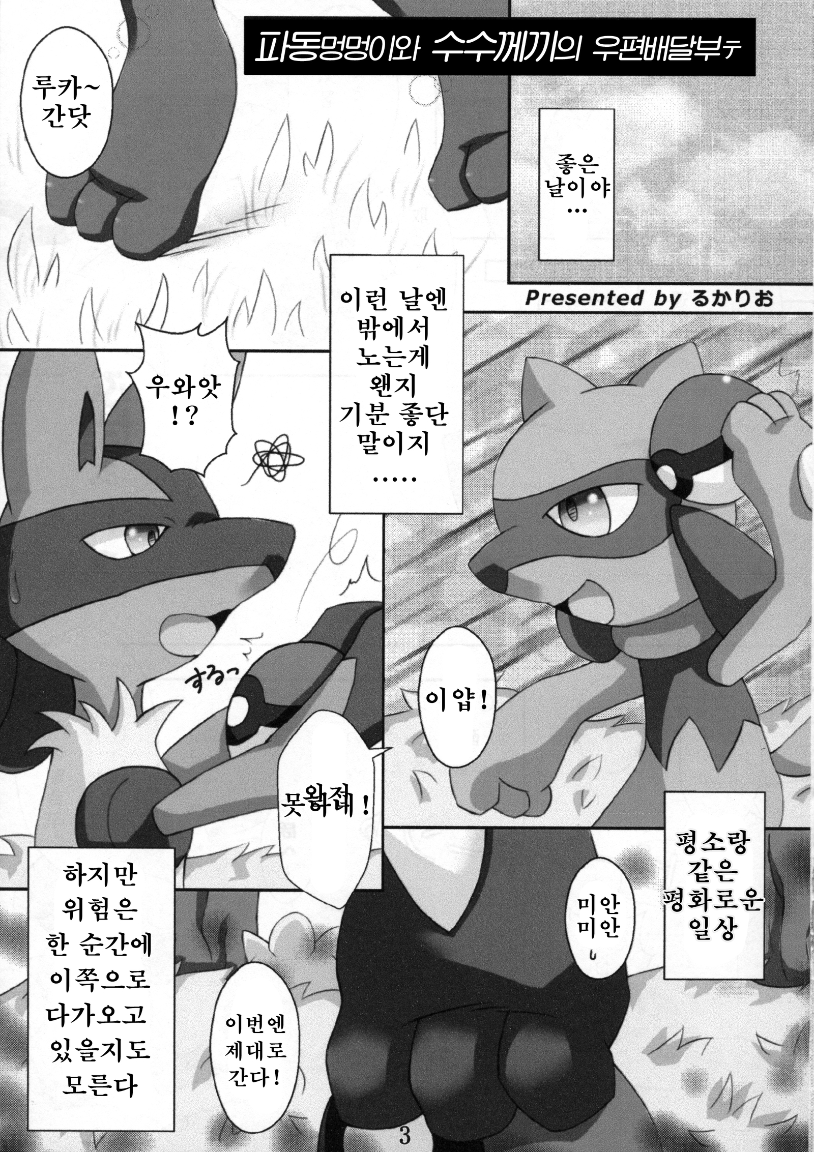 Dousei Juuai Izonshou