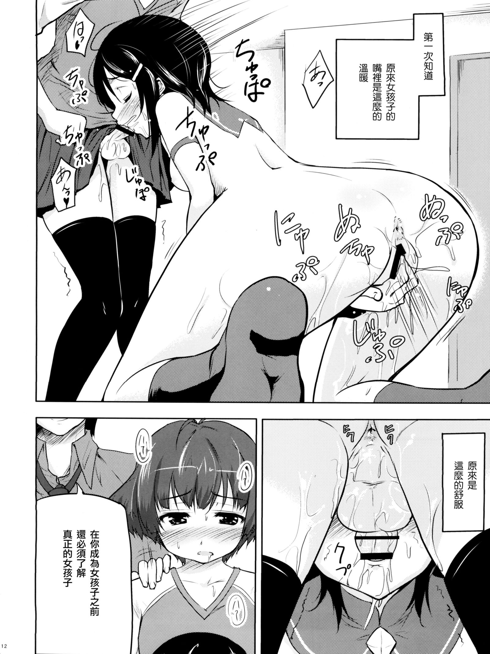 デイジーライト