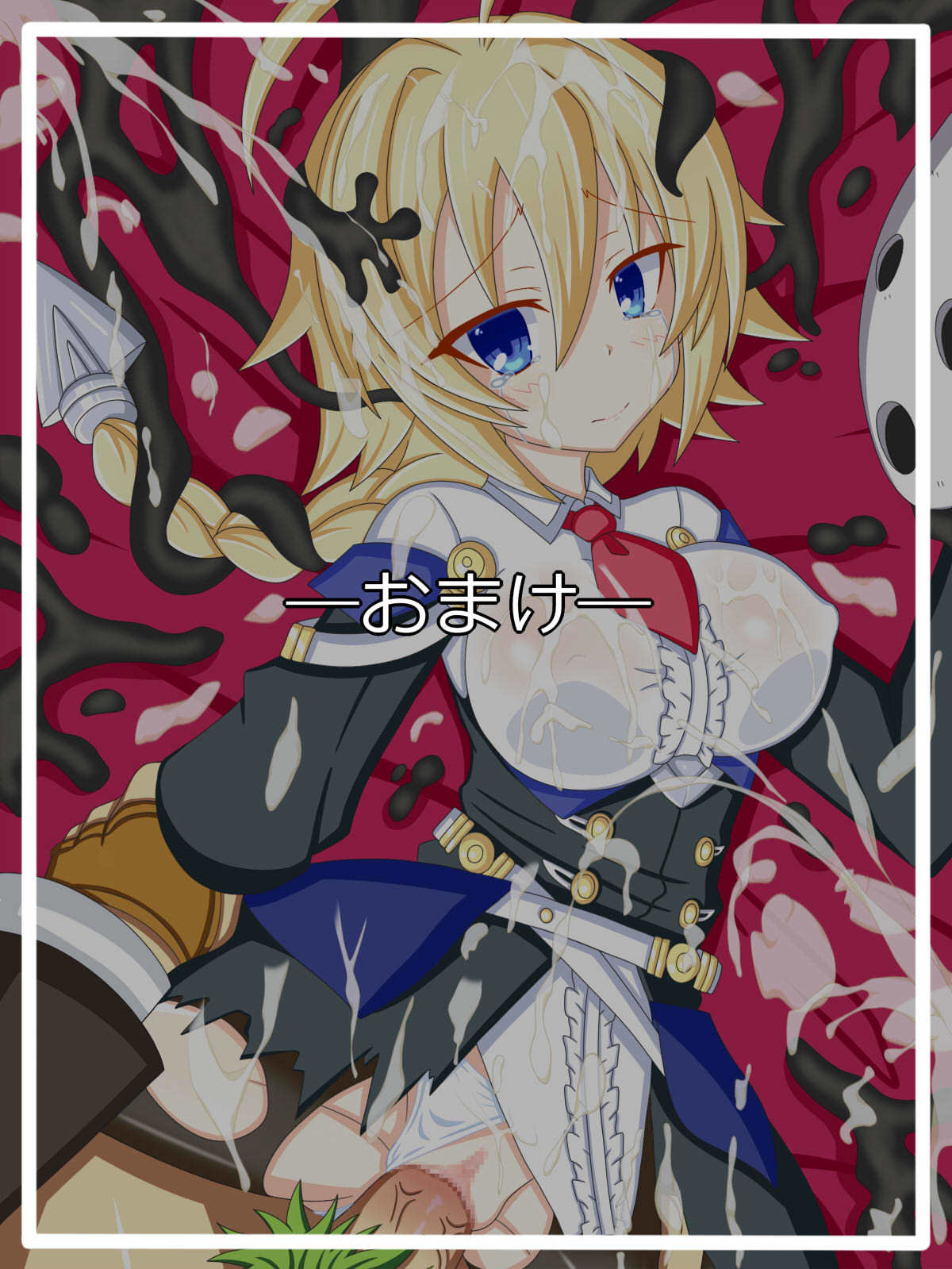 「やみにしずむ乙女」 Es