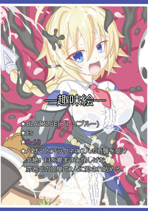 「やみにしずむ乙女」 Es