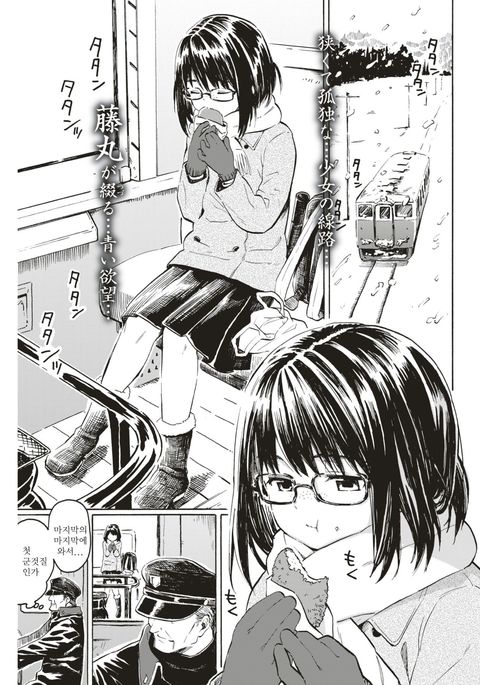 うさぎひのはなたば