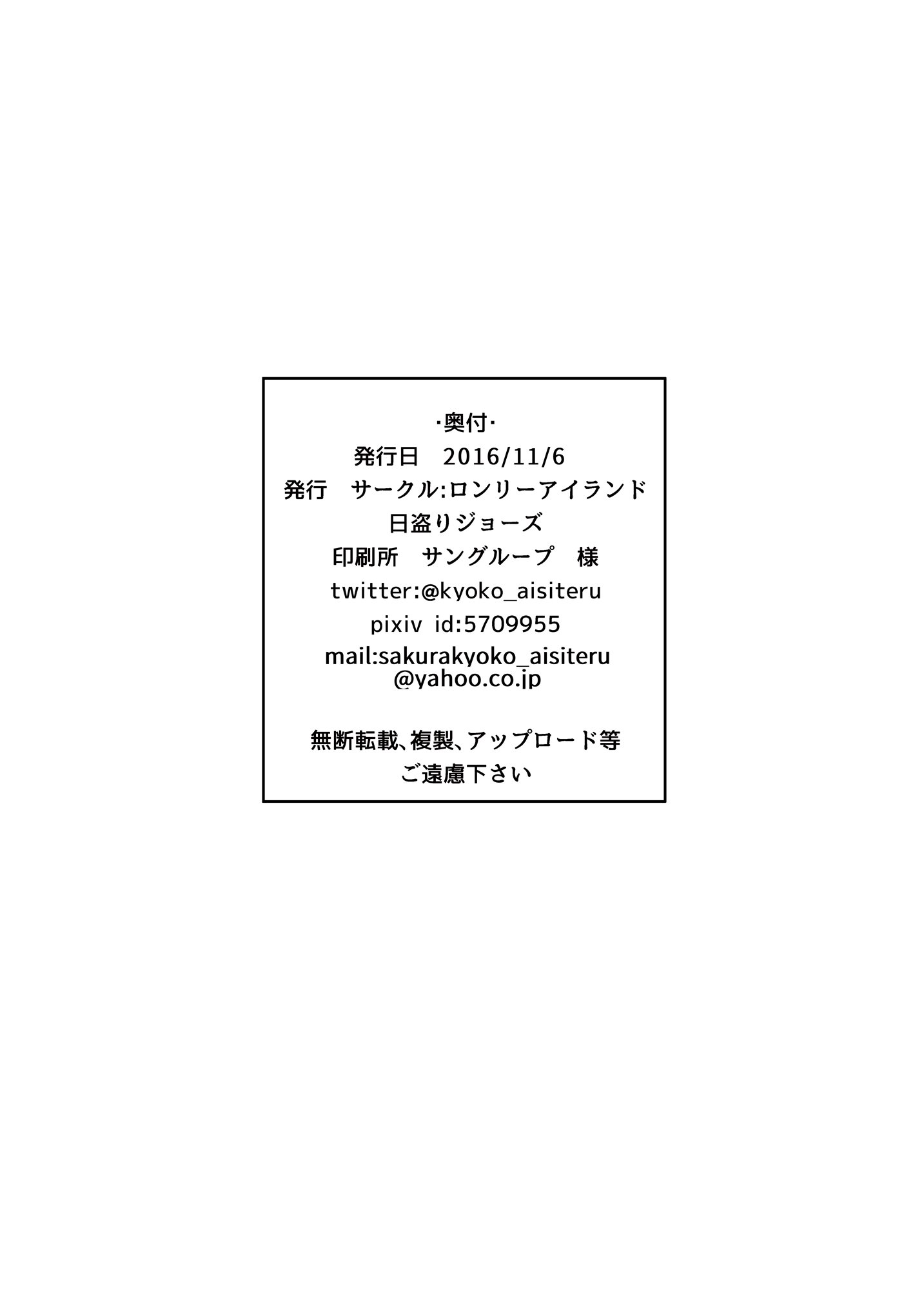 恭子ちゃんとすごすありふれた仕事で_パサンドウナマラビロサノチェコン恭子ちゃん