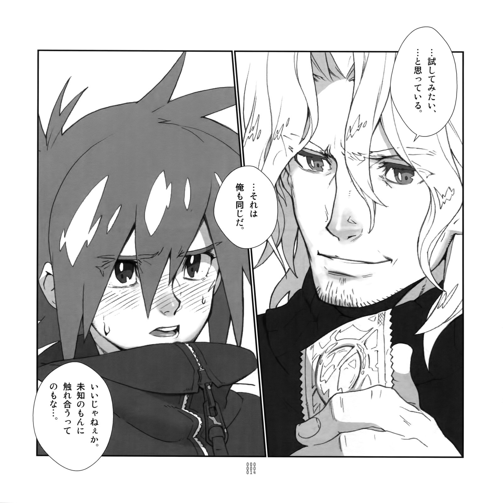 よじょうはん清勝。