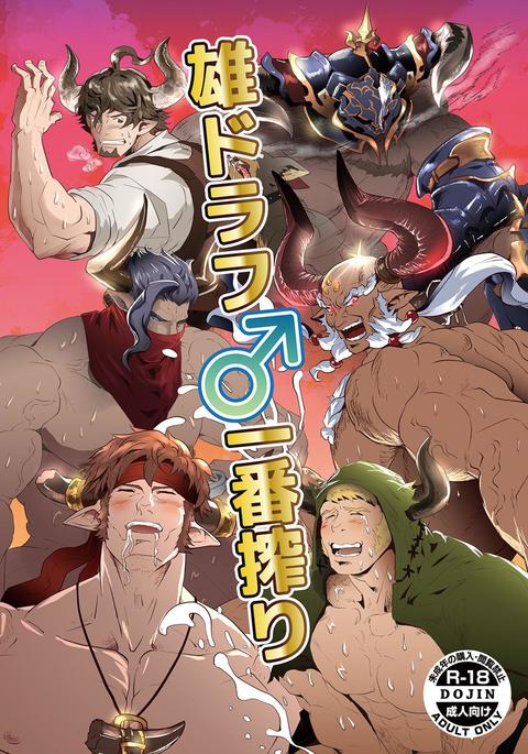 大須ドラフ一番しぼり