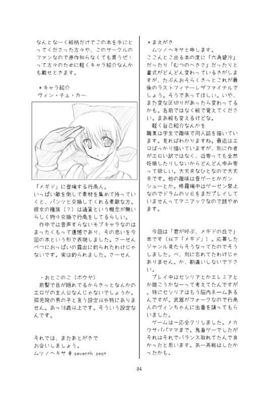 ぶつ^ 2こうかん。