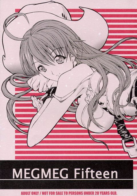 MEGMEGフィフティーン