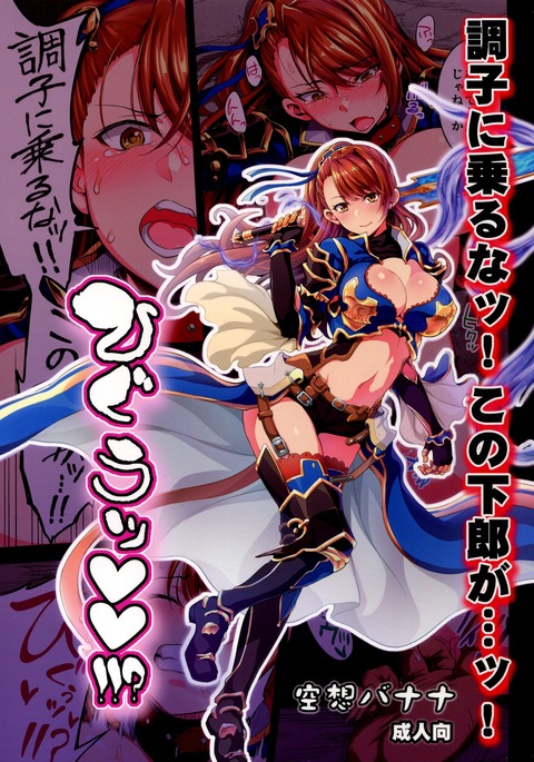 ちょうしにノルナ！河野げろうが…！ひぐう!!-徳天セット