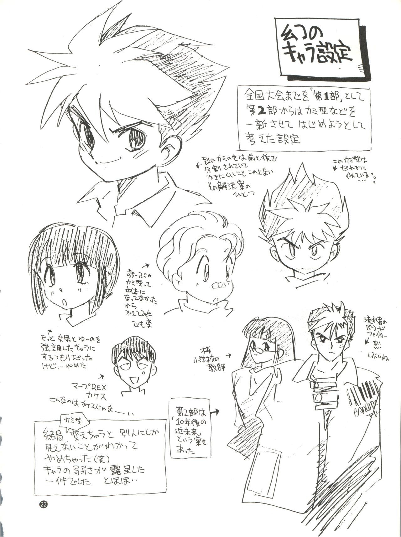 こなにからくてインカ帝国Vol。 4