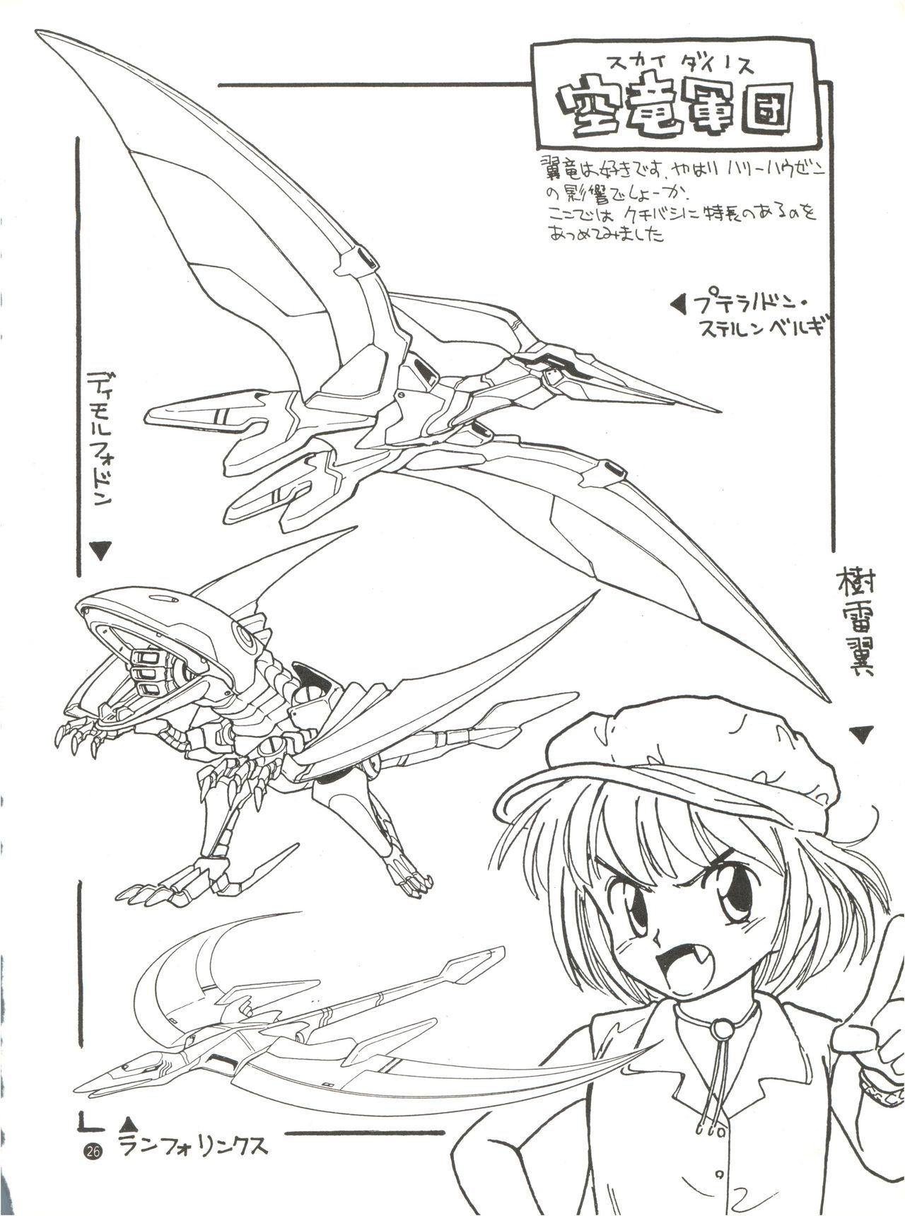 こなにからくてインカ帝国Vol。 4