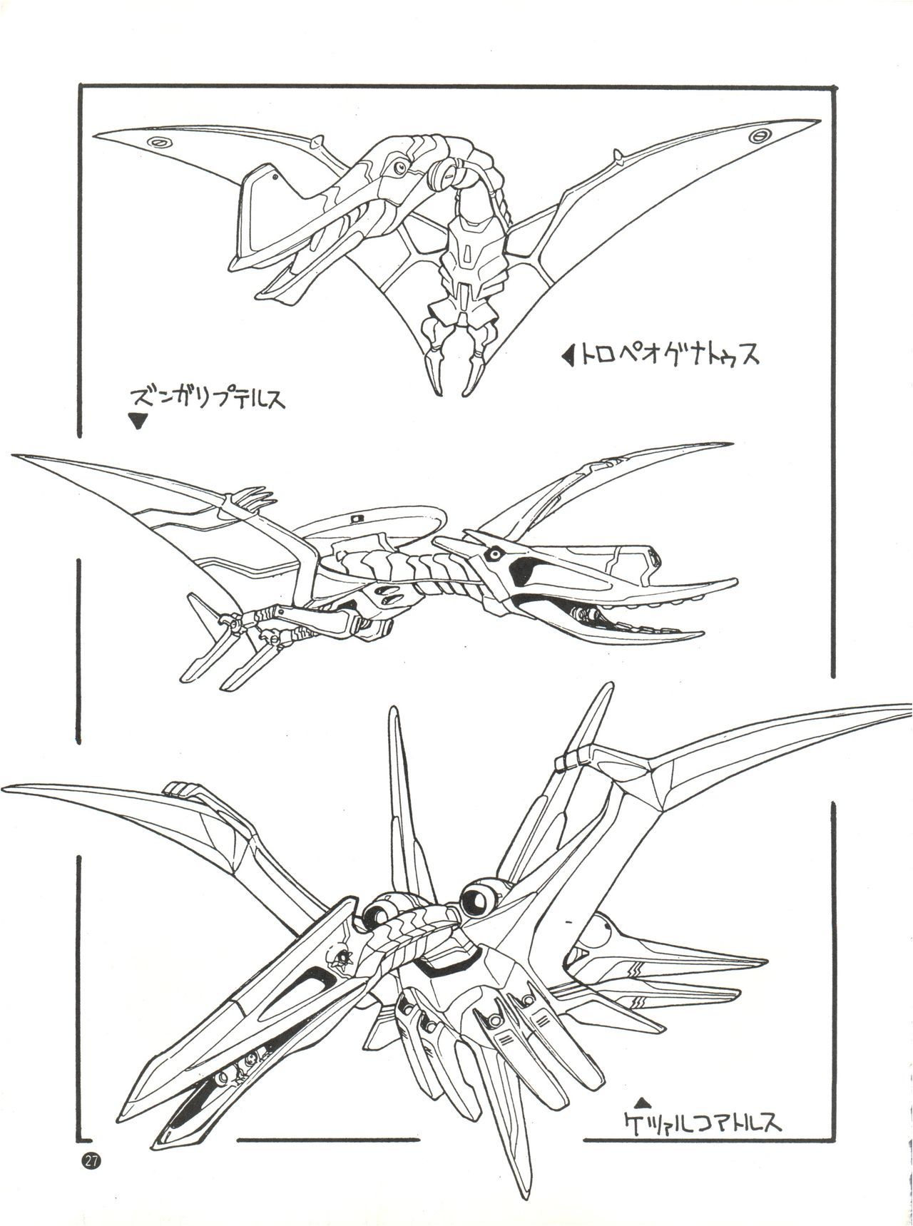 こなにからくてインカ帝国Vol。 4