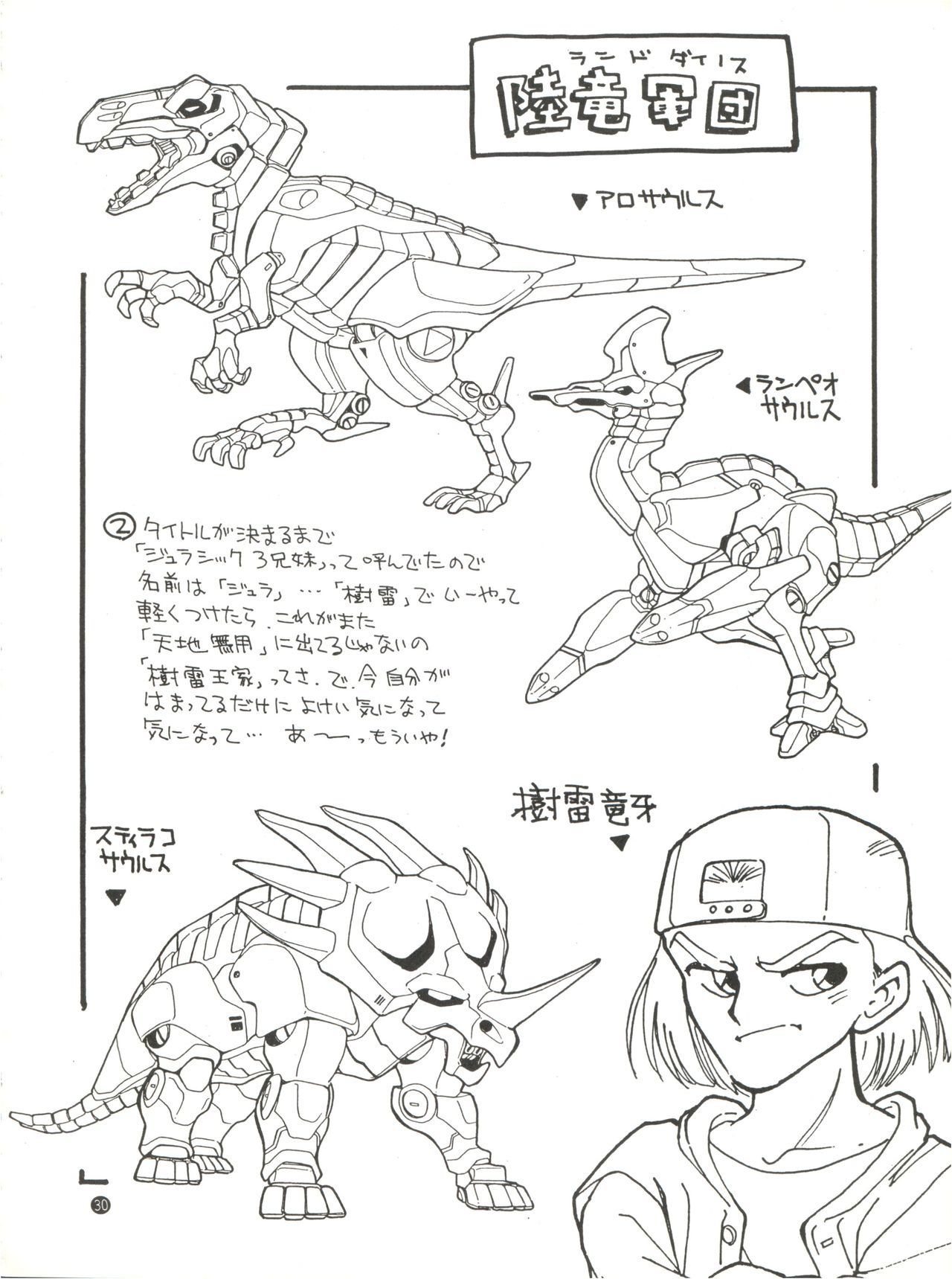 こなにからくてインカ帝国Vol。 4