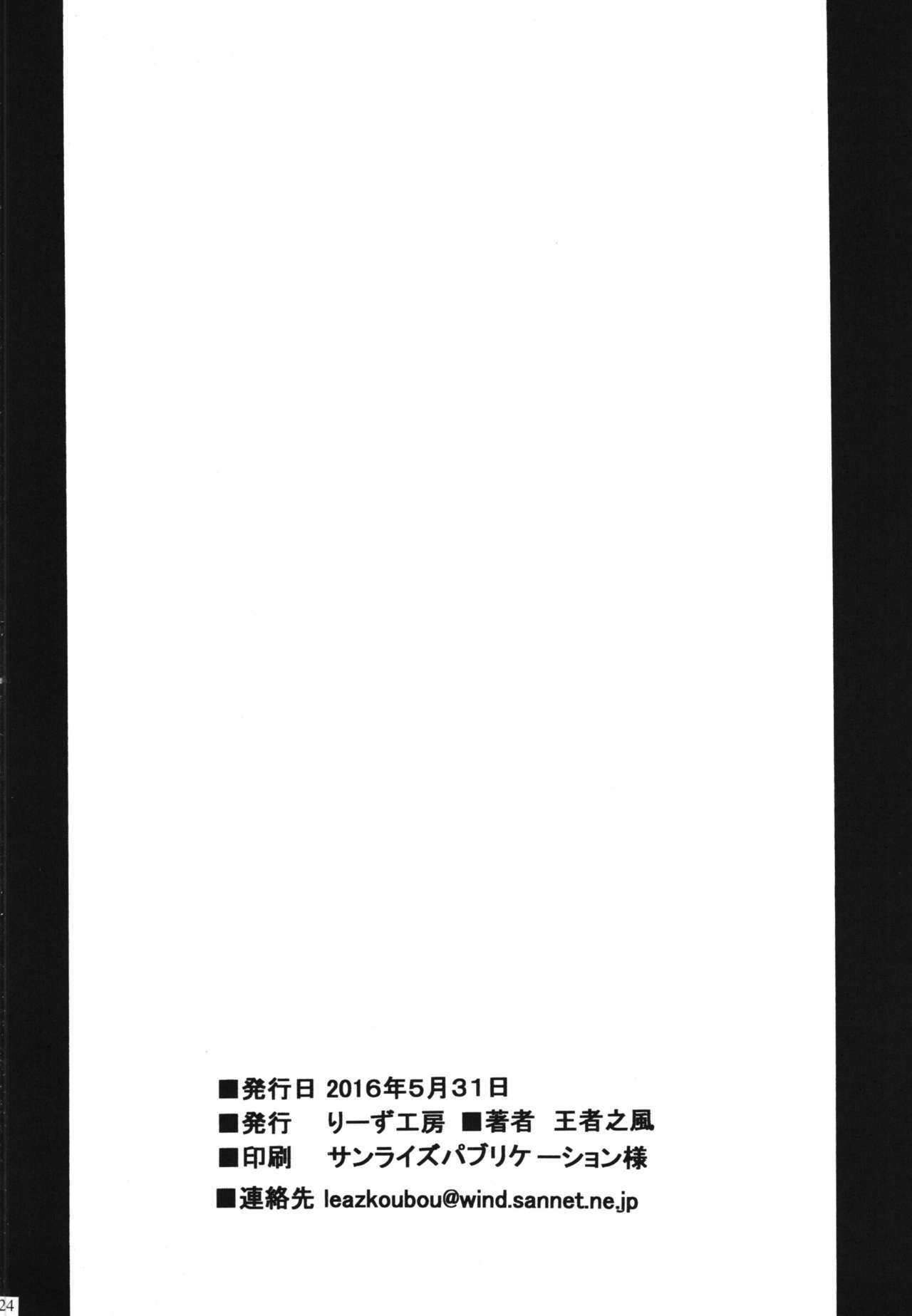 Khawwar Iseki no Akumu