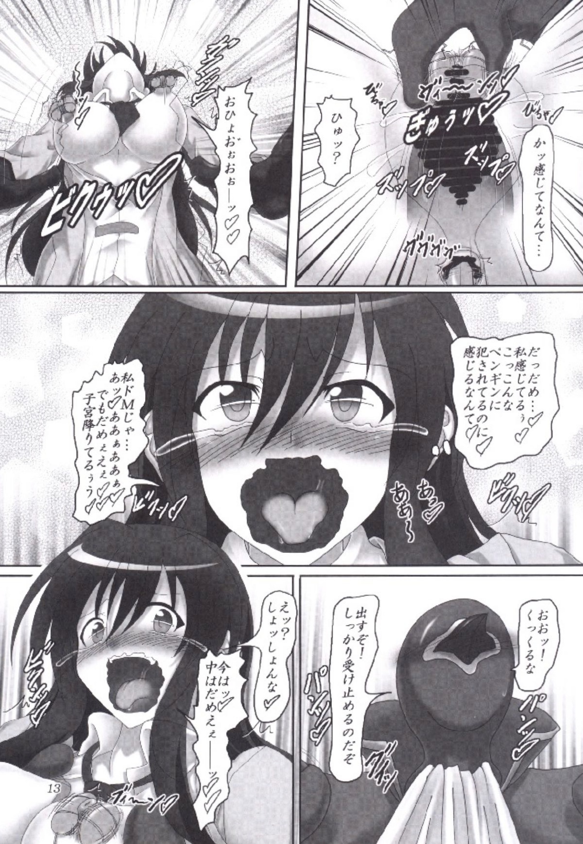 阿久の帝国？飯江正義の味方です!!