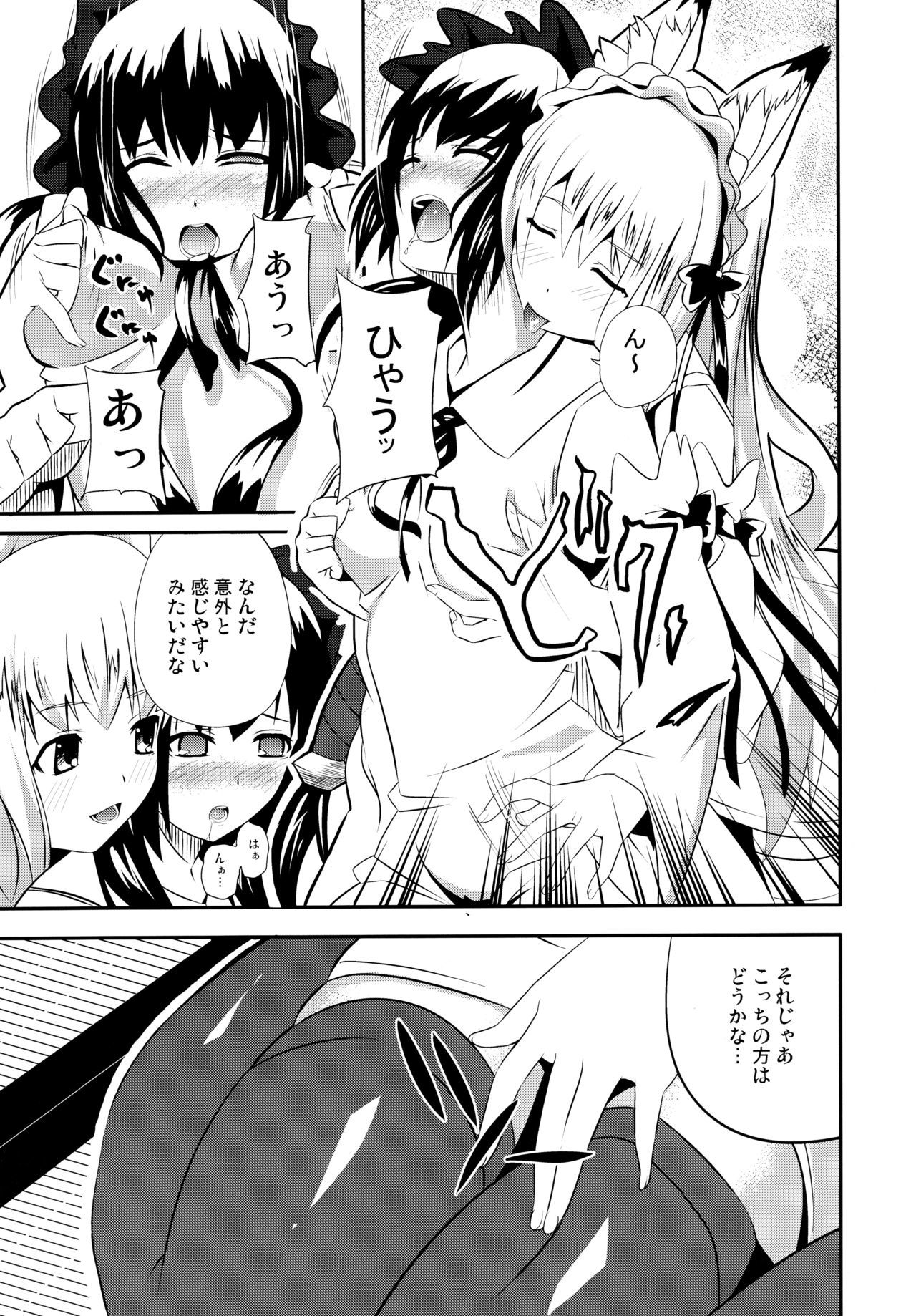 はれ、ときどき大成様4