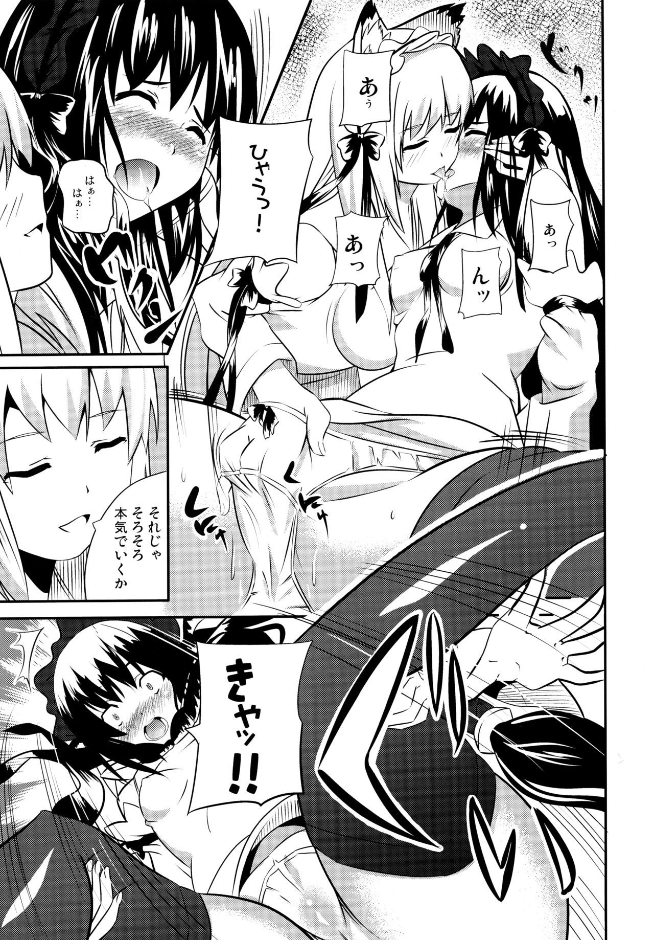 はれ、ときどき大成様4