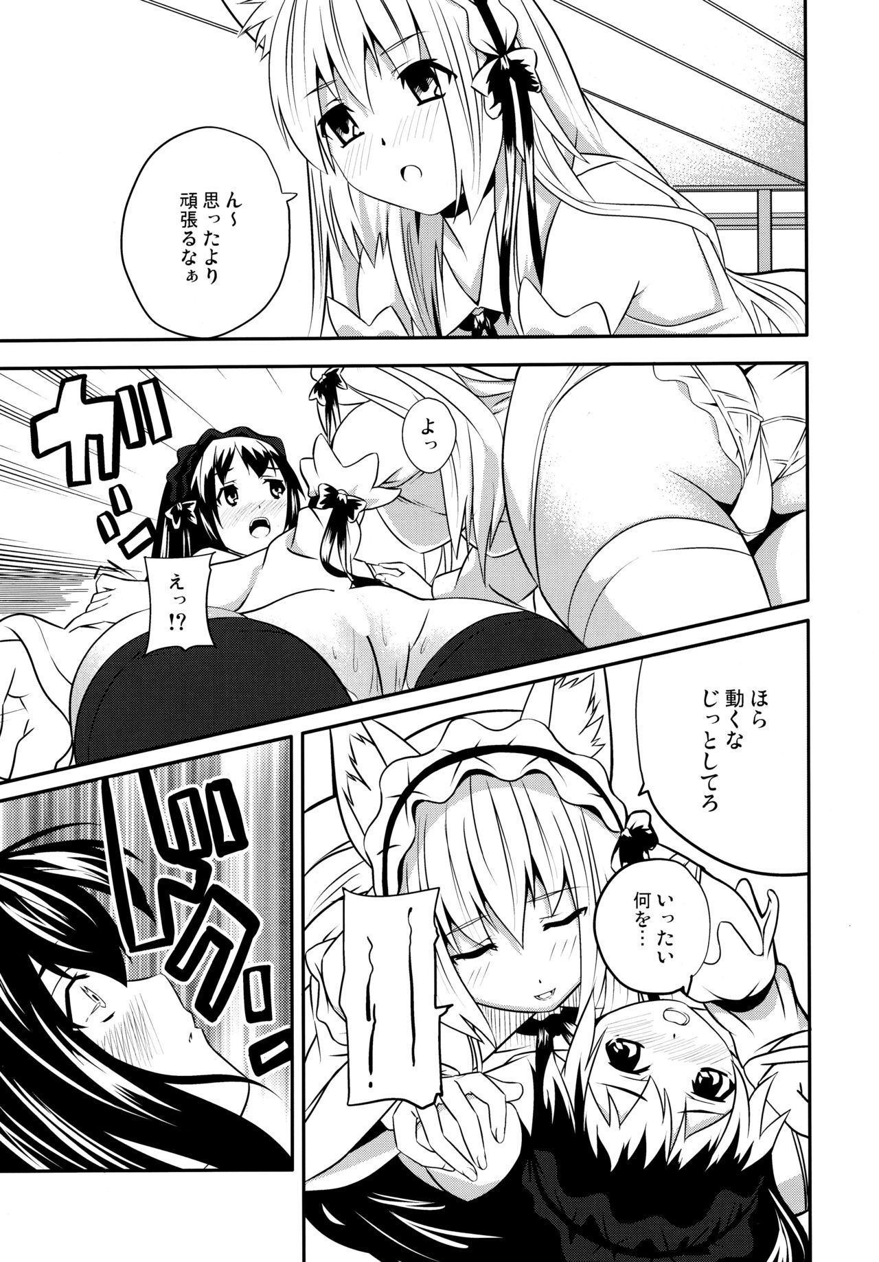 はれ、ときどき大成様4