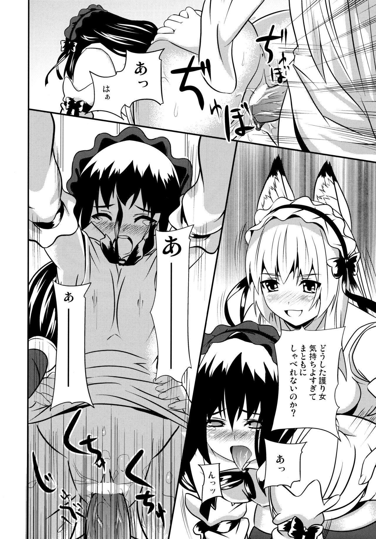 はれ、ときどき大成様4