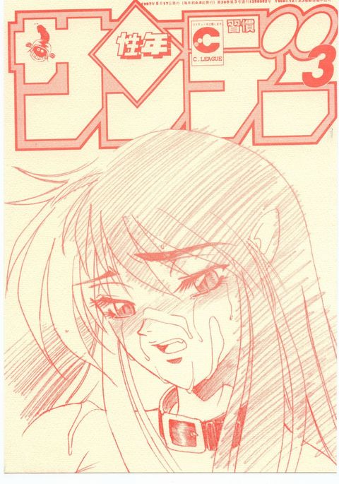 シュウカン青年日曜日3