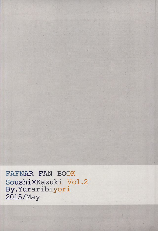 寝ても覚めても