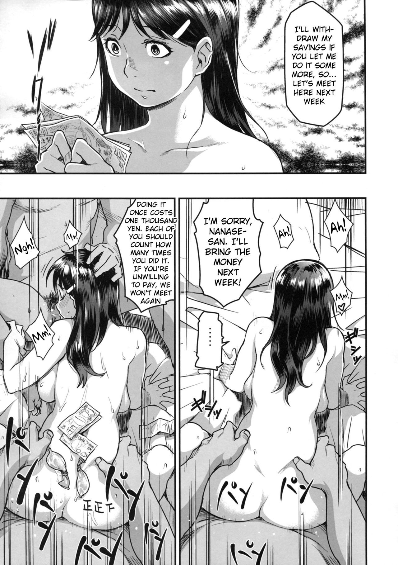 ななせざくさんに横連坊{doujins.com}