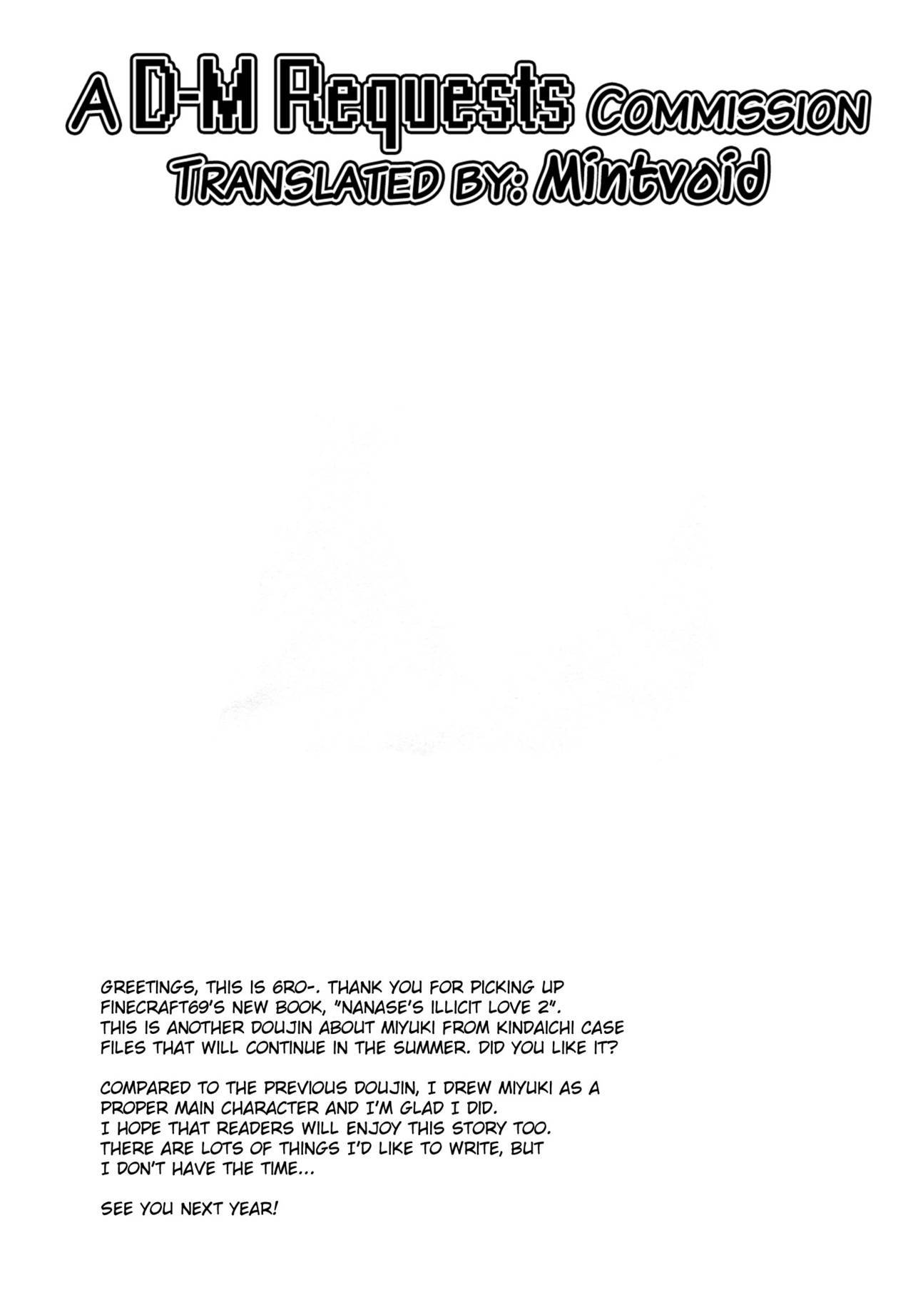 ななせざくさんに横連坊{doujins.com}