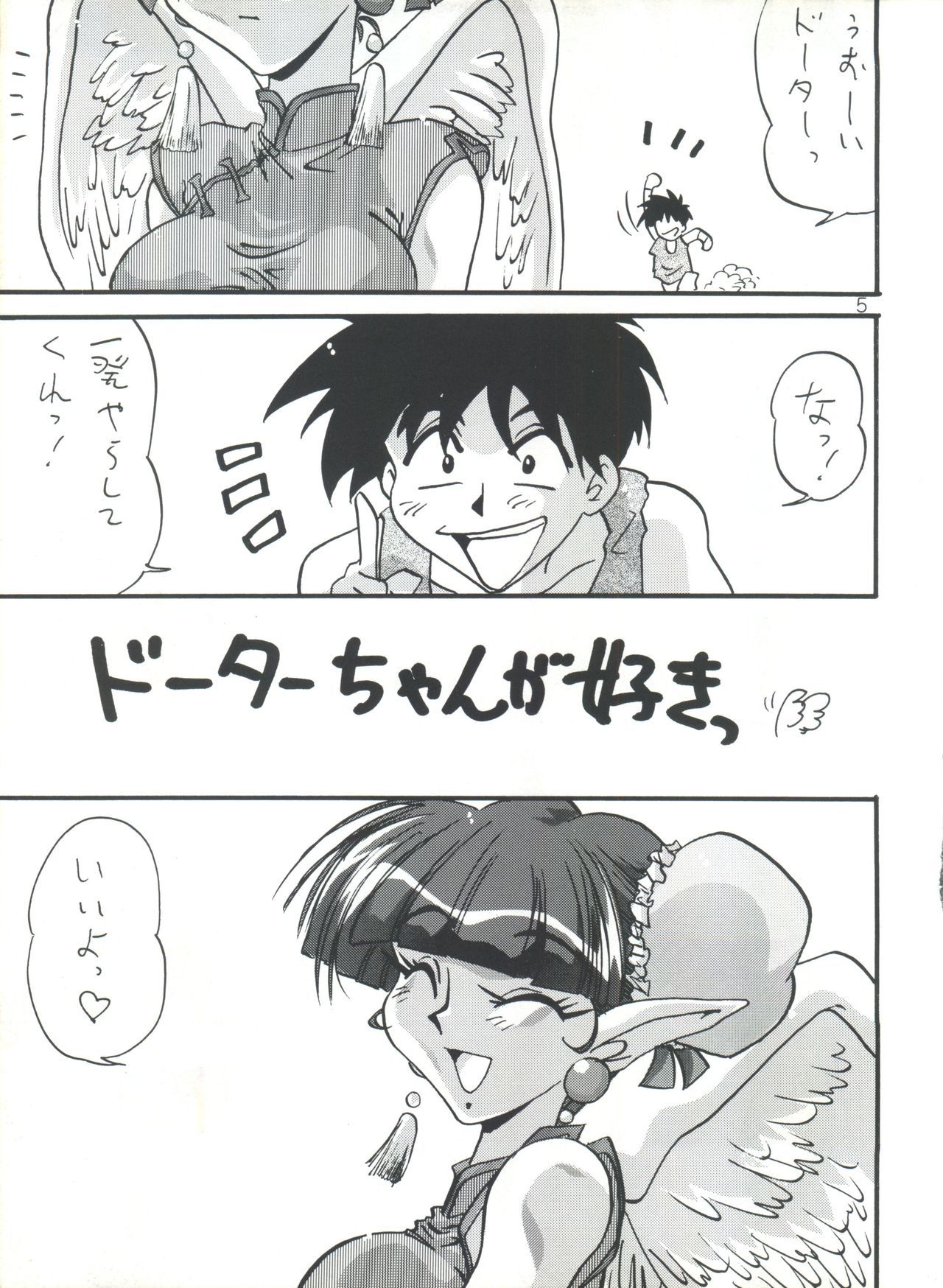 どったちゃんがすき