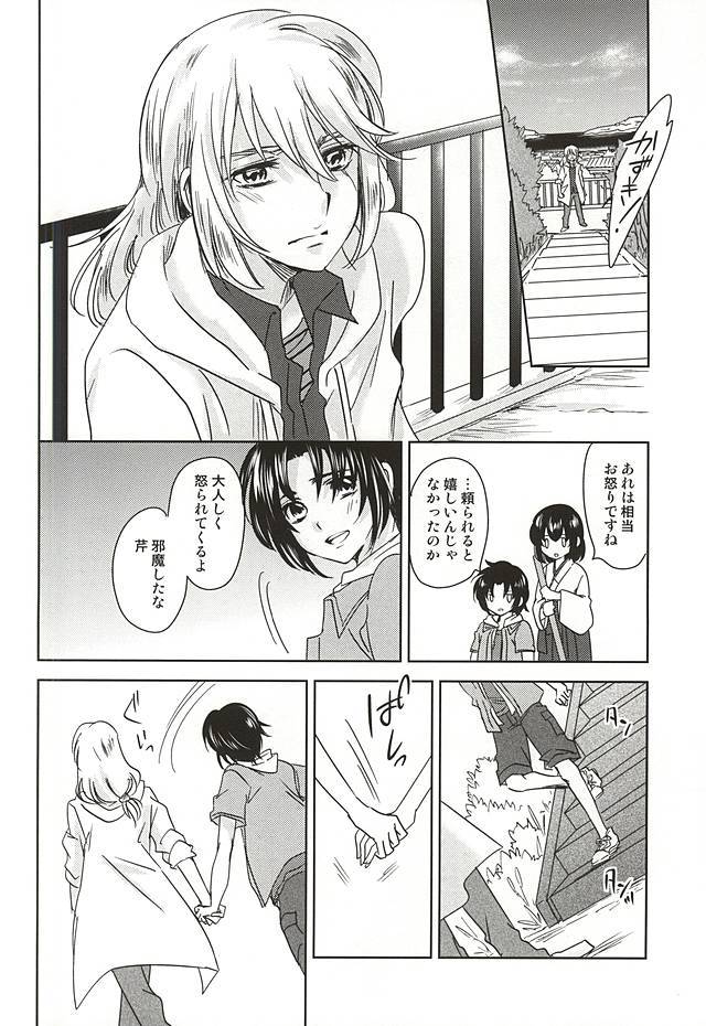 ソライロボーダーライン