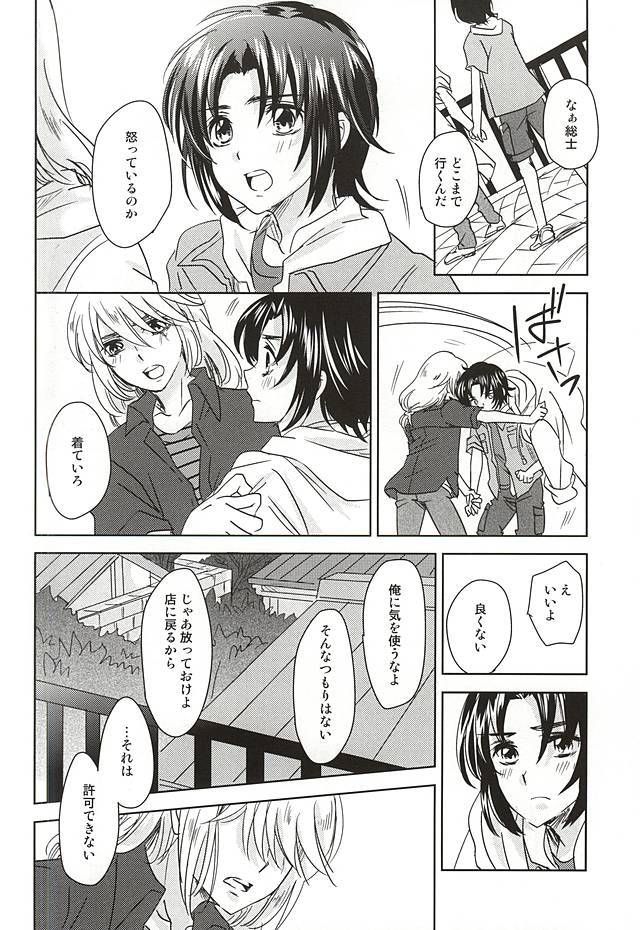 ソライロボーダーライン