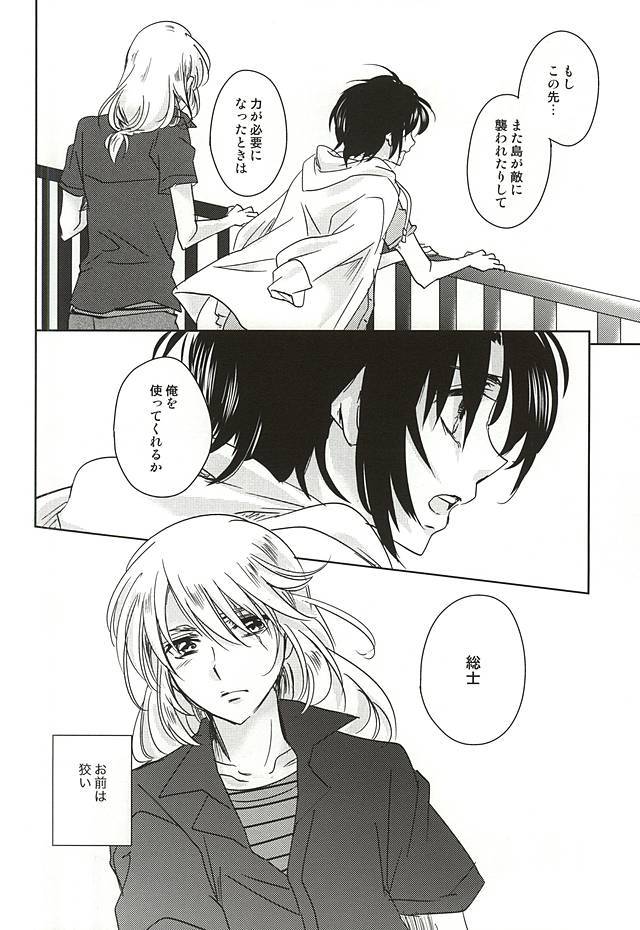 ソライロボーダーライン