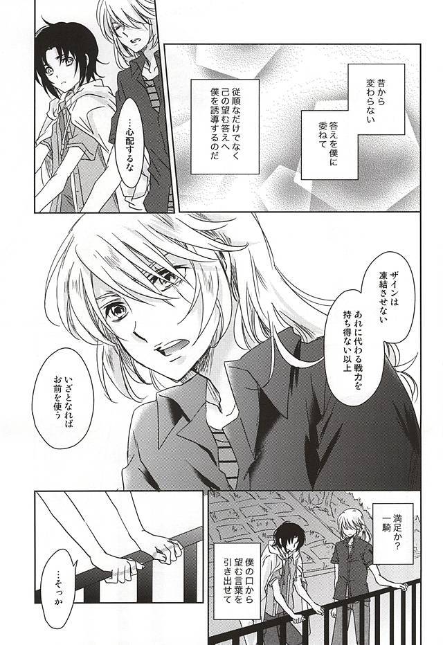 ソライロボーダーライン