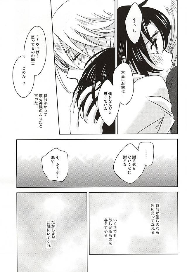 ソライロボーダーライン