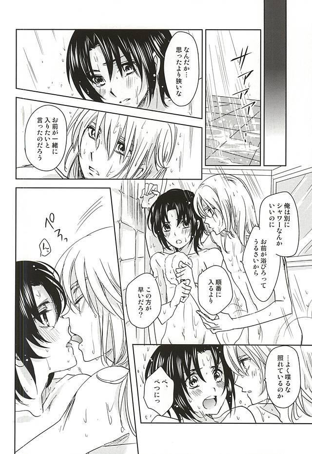 ソライロボーダーライン