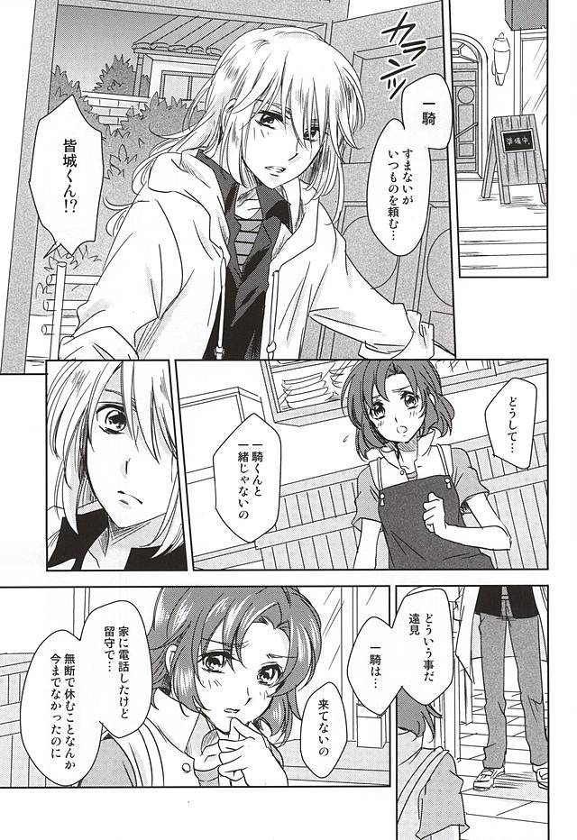 ソライロボーダーライン