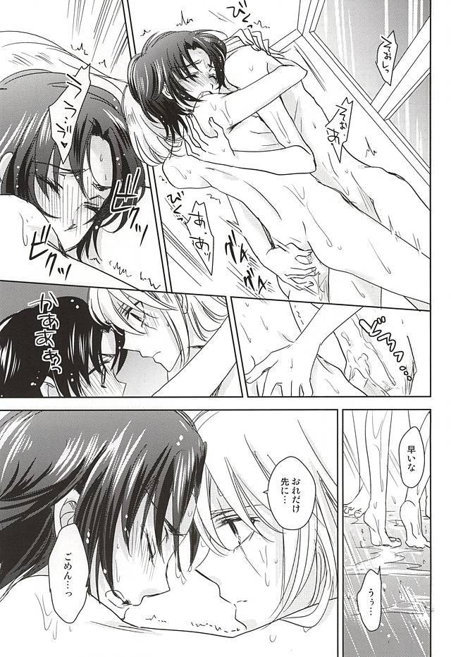 ソライロボーダーライン