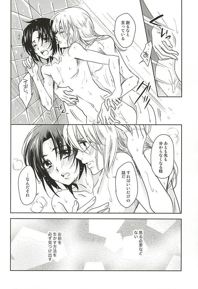 ソライロボーダーライン