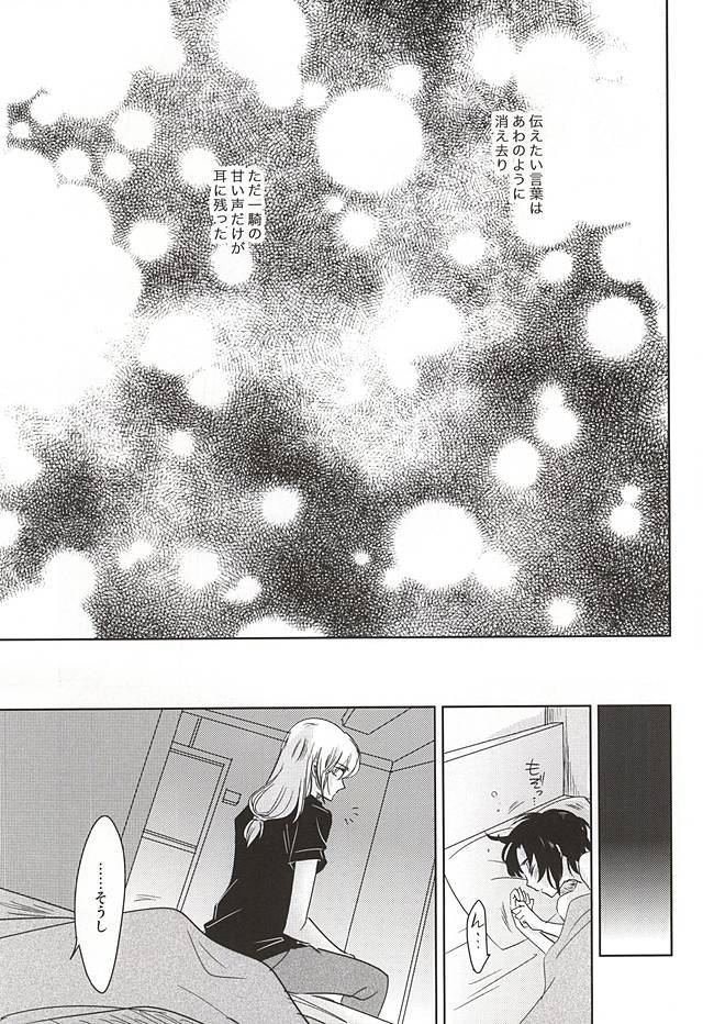 ソライロボーダーライン