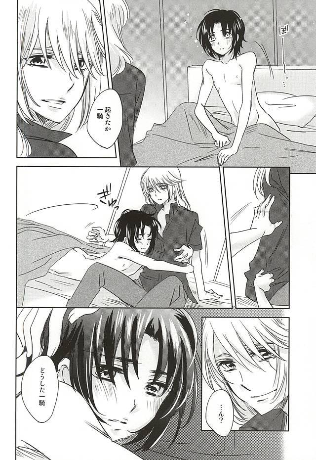 ソライロボーダーライン