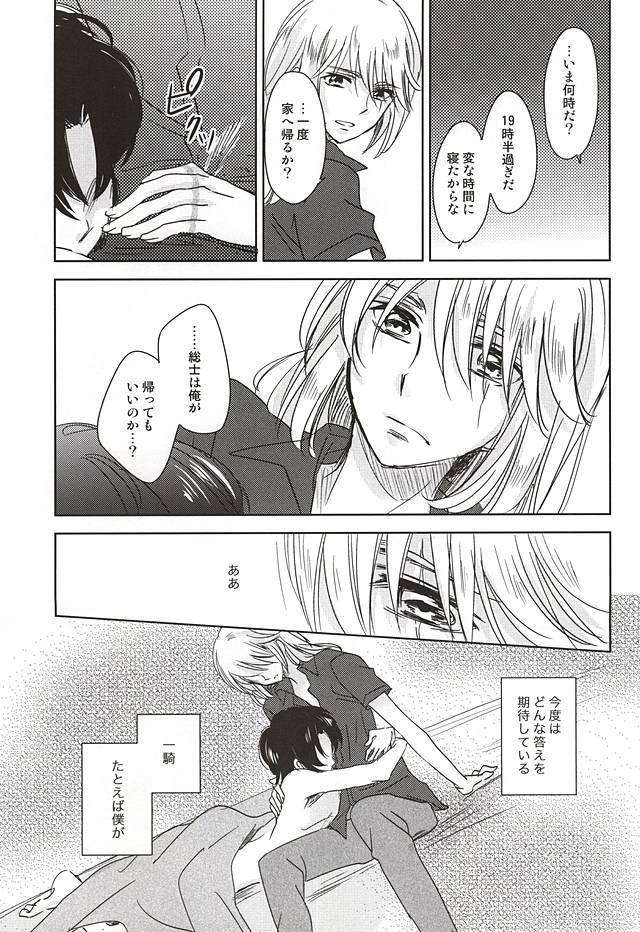 ソライロボーダーライン